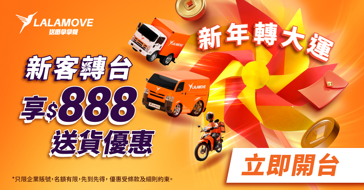0108_CNY_custumertransfer_v3_1200x628