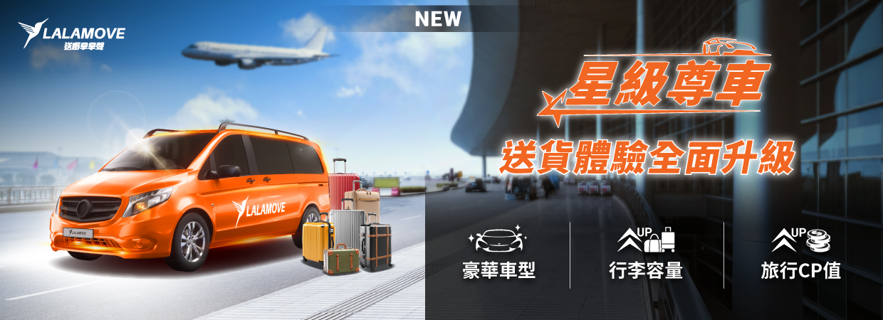 0122_機場專車_1240x450