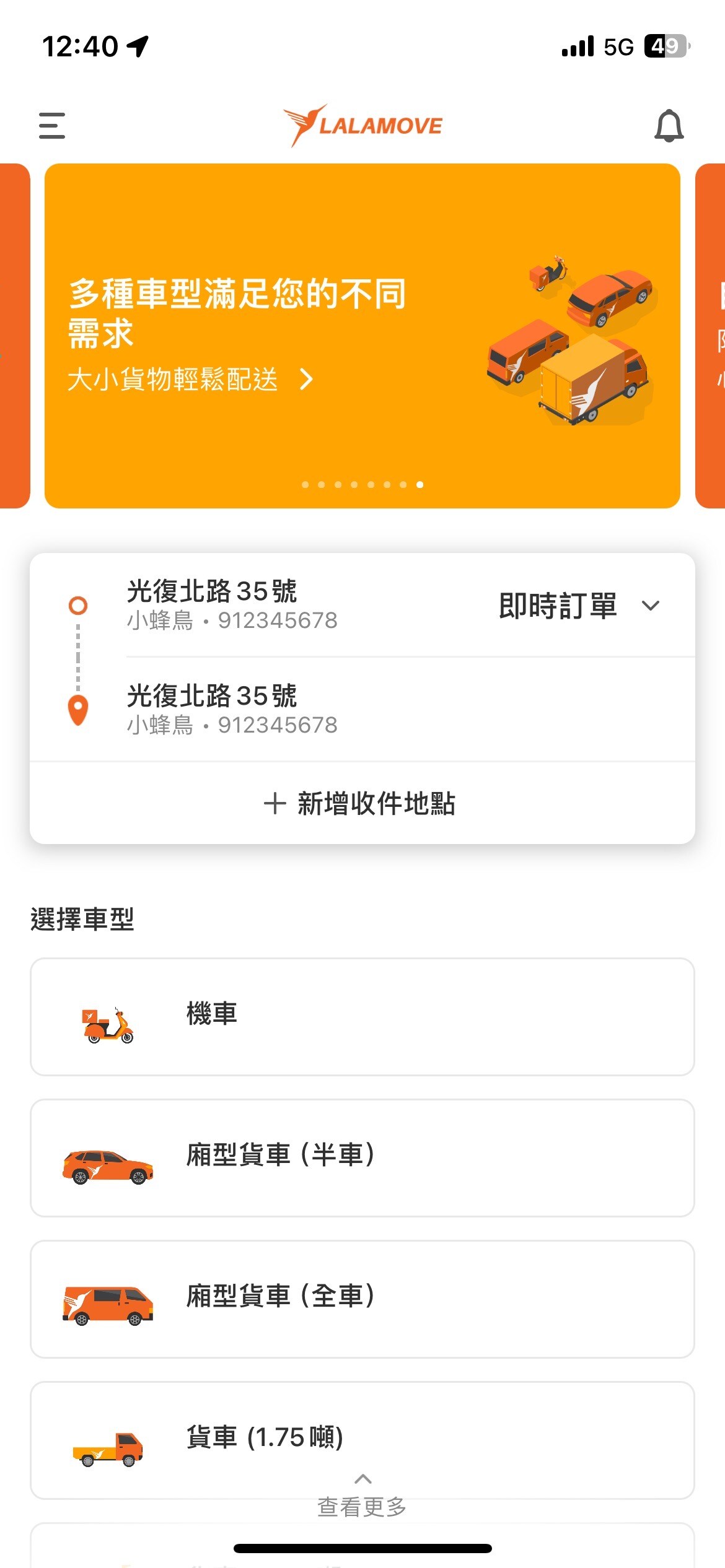 01_開始下單