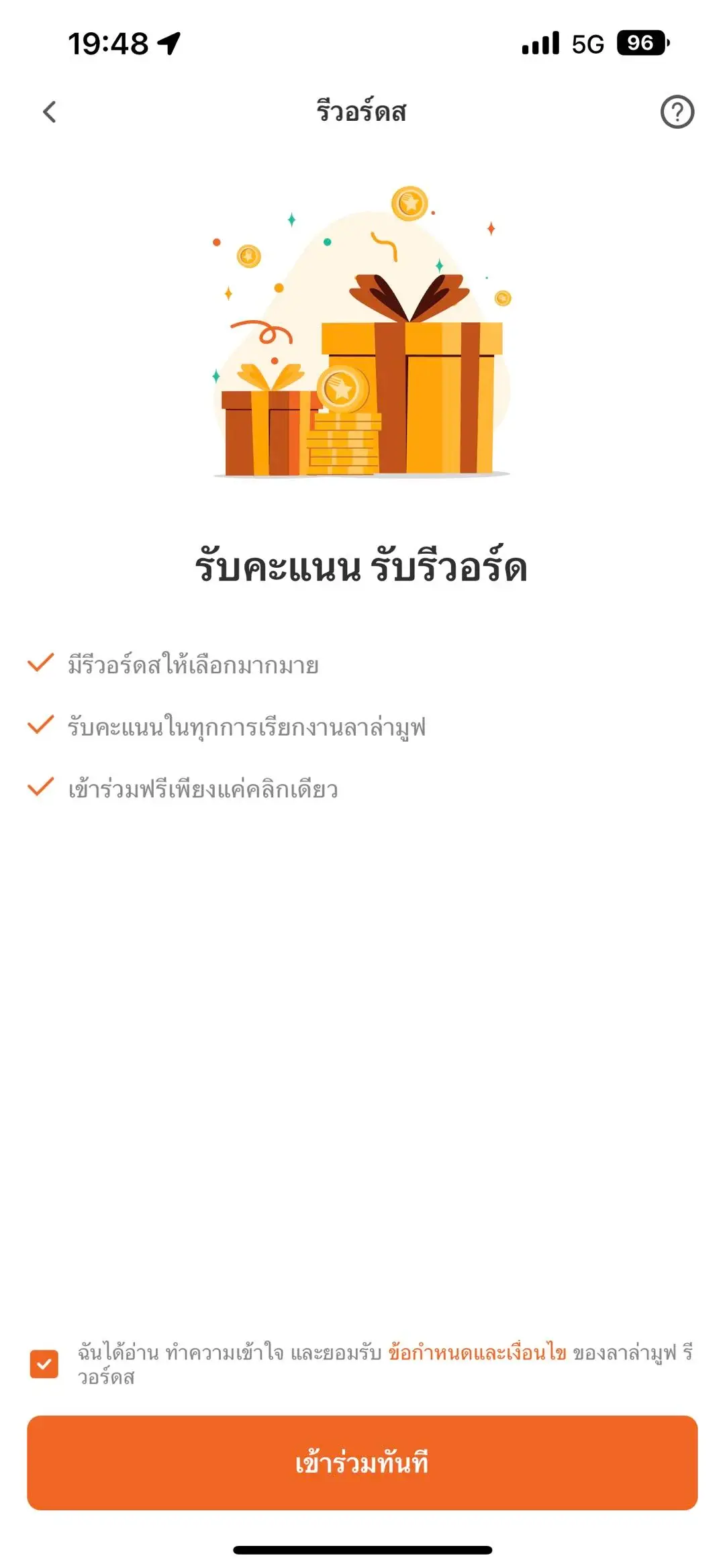 02-Read T&C and join