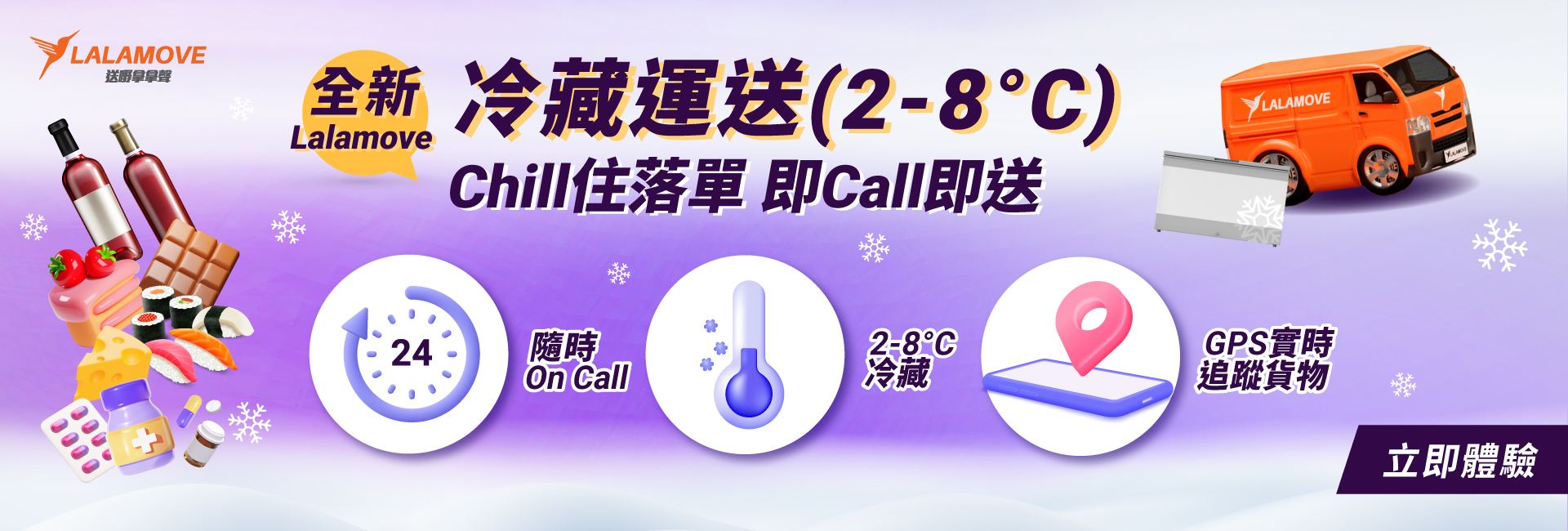0229_Cooler Box__1920x650 0229_Cooler Box__1920x650