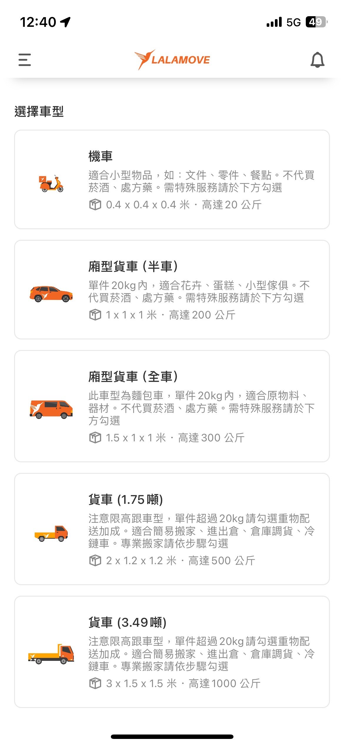 03_配送車型