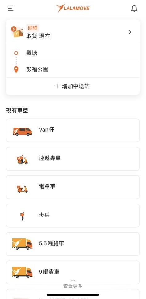 輸入起點與目的地