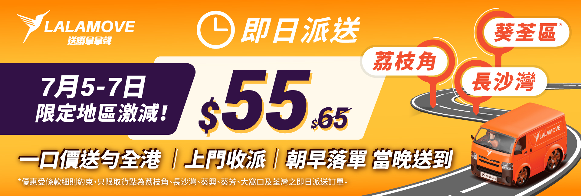 0705_SameDay FS_1920x650 0705_SameDay FS_1920x650