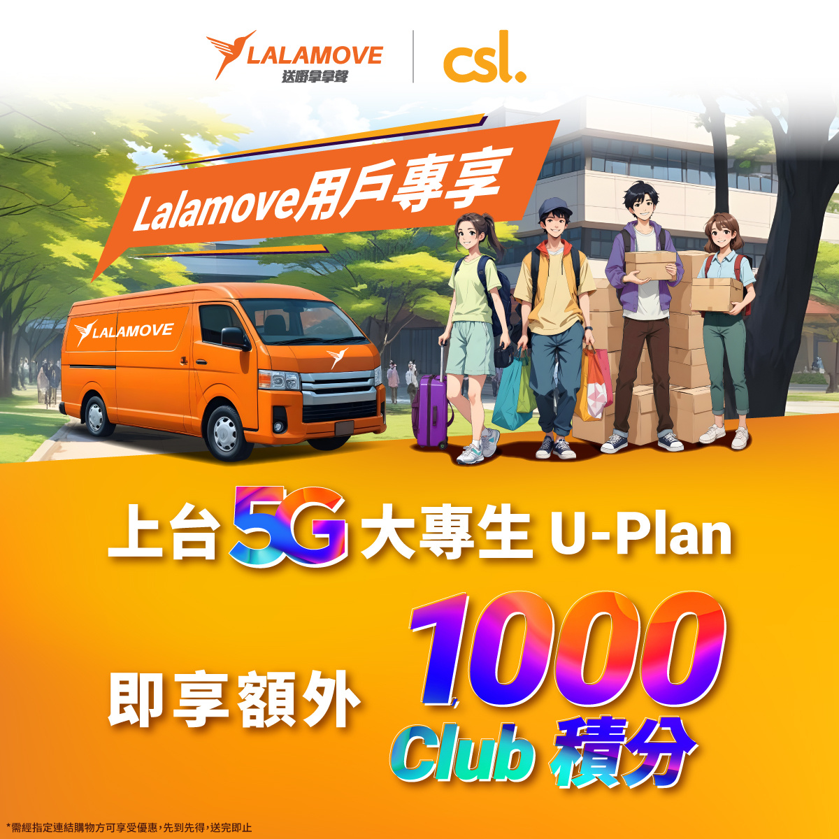 0806_開學套裝_csl_1-1