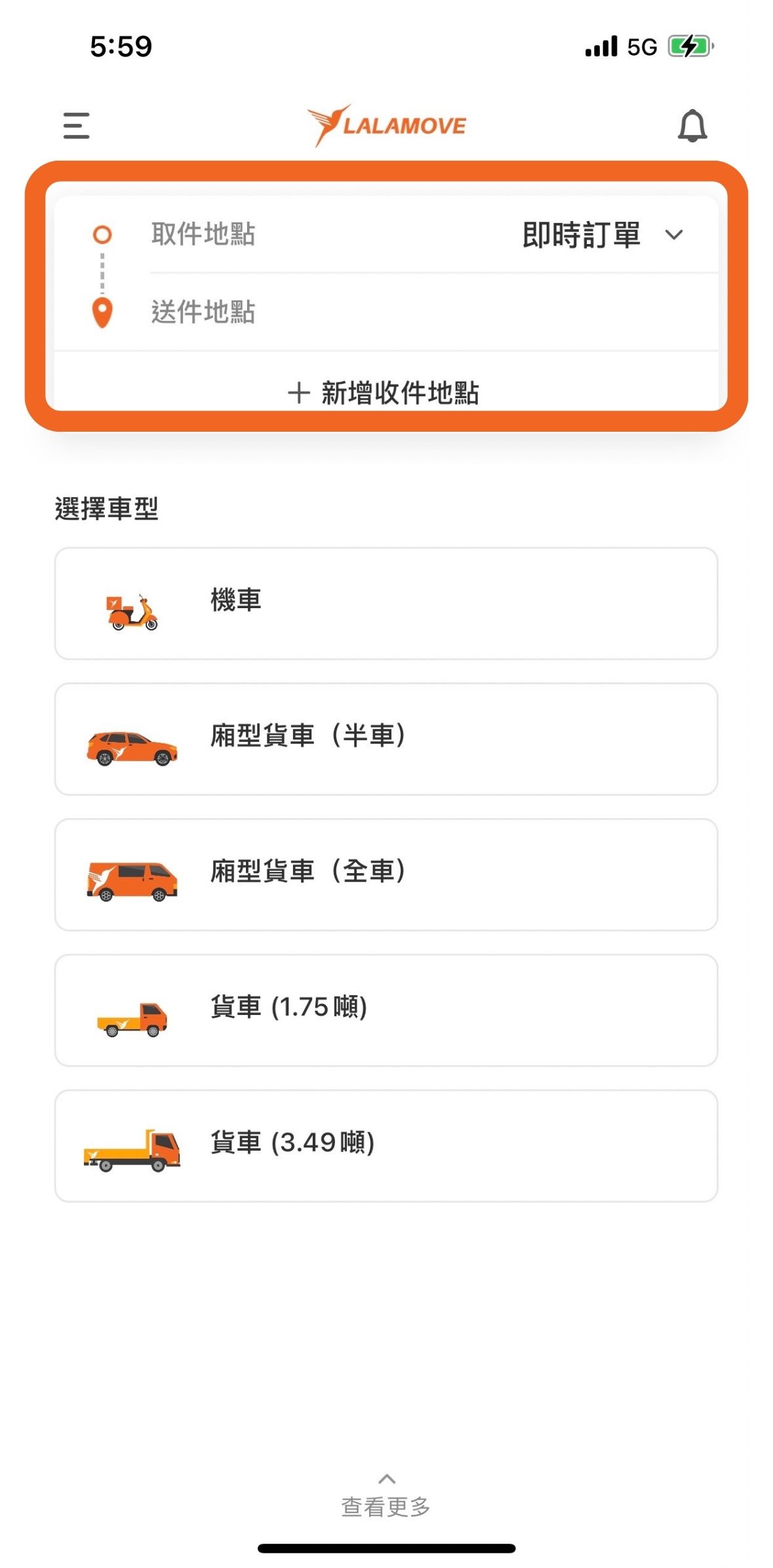 選擇車型