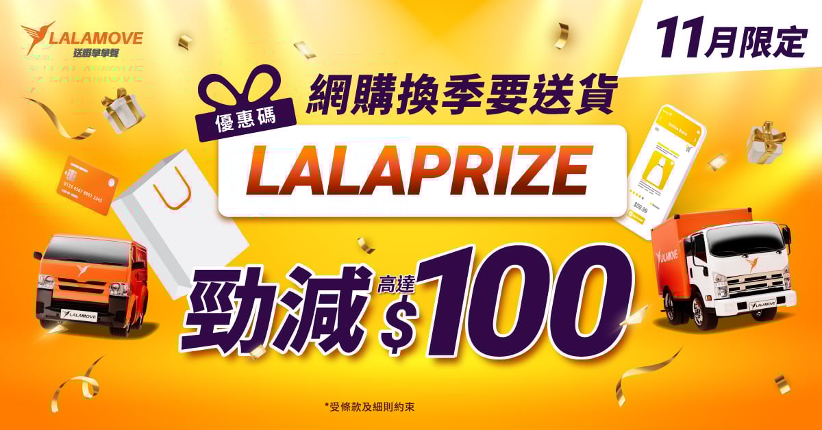 1101_LALAprize_v2_1200x628 (1)