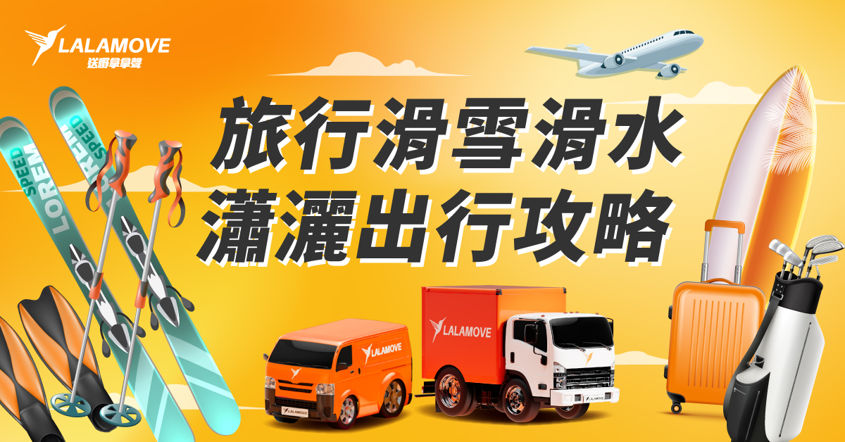 1120_LALAFly InOut- AirportBlog_1200x628 (1)