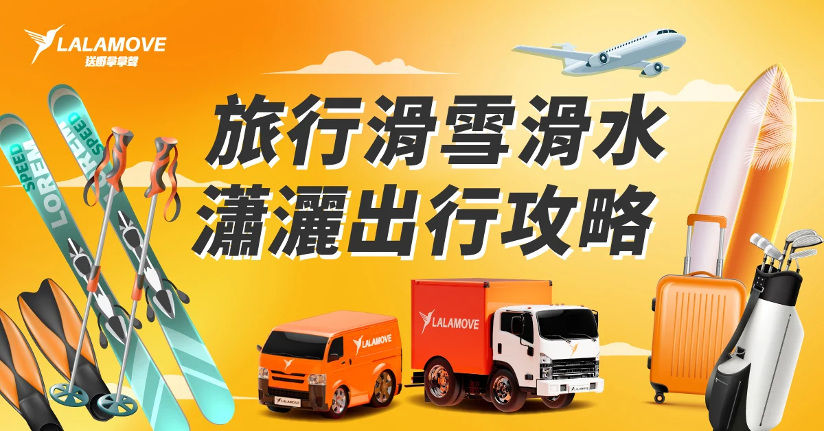 1120_LALAFly InOut- AirportBlog_1200x628 (2)