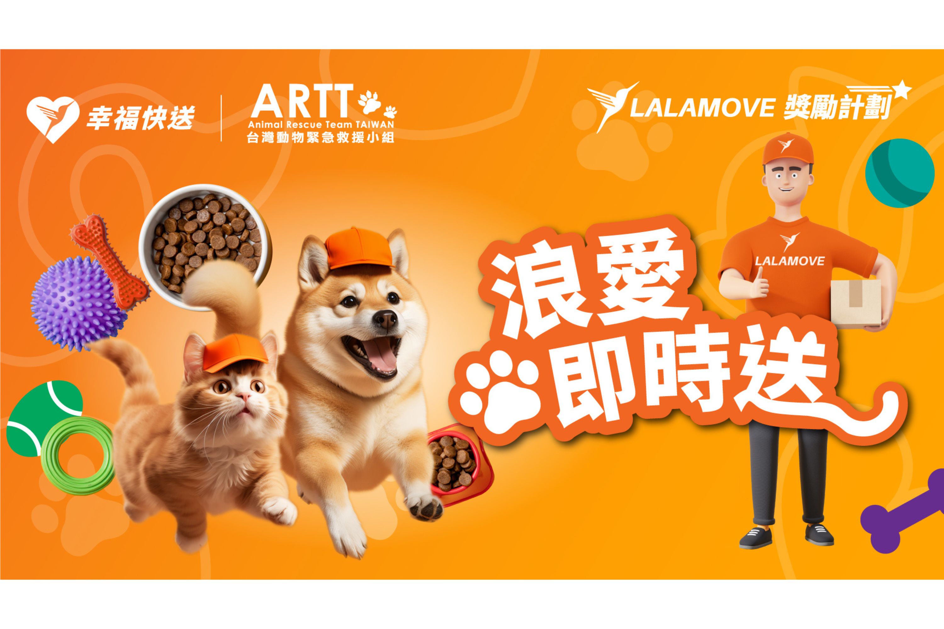 Lalamove獎勵計劃首次新增公益項目,邀請獎勵計劃會員捐贈Lala點