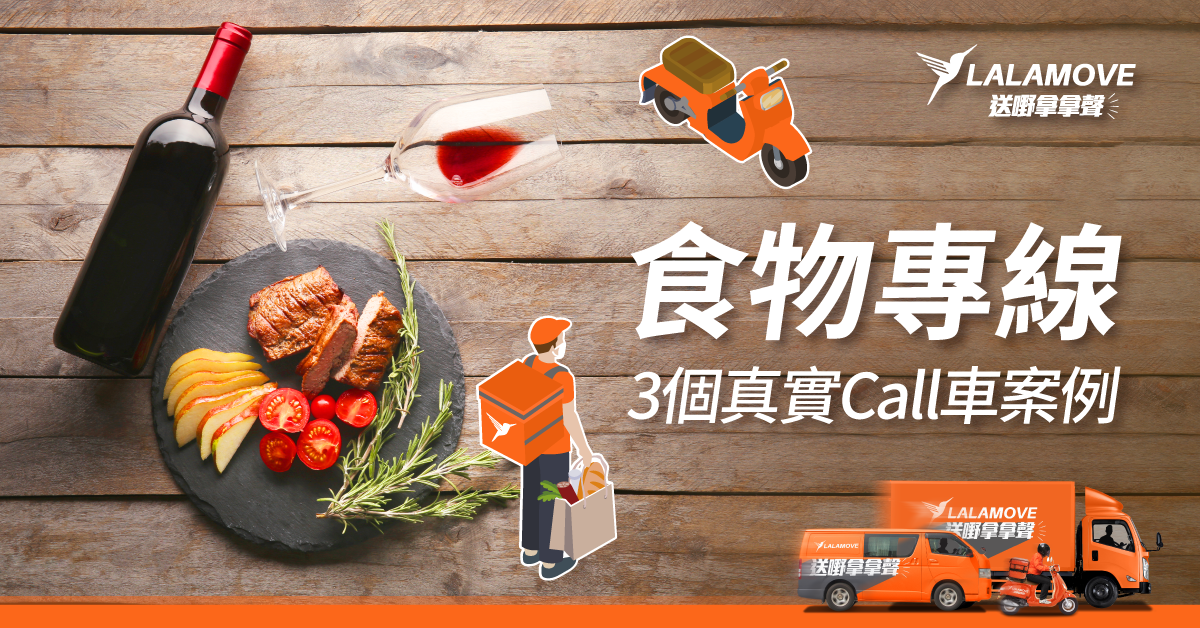 20200722_FoodDelivery_3case_blog-1