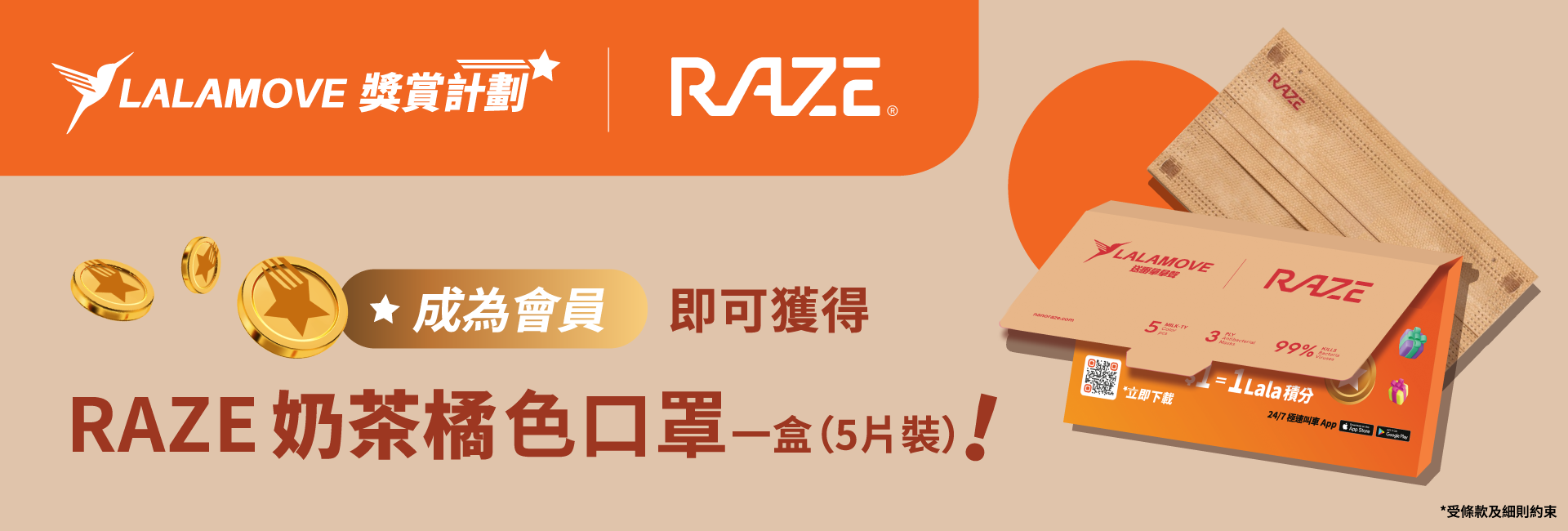 20211201-Raze_1920x650_zh