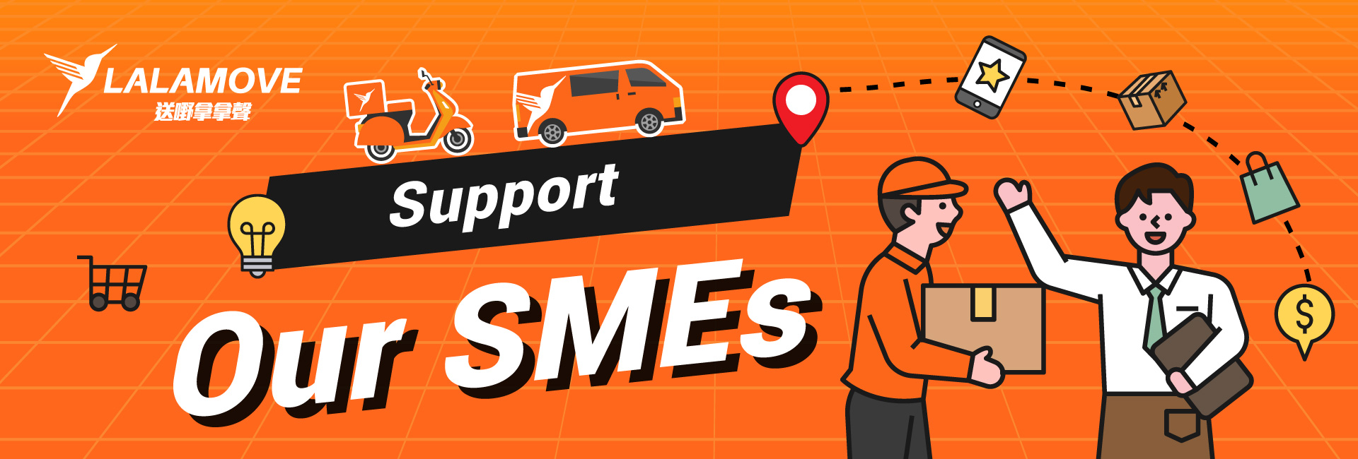 20220210_SME_landing_en