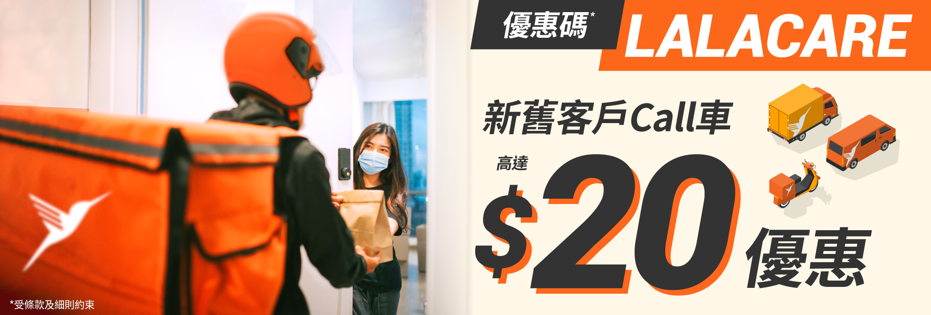 20220228_Lalacare_landing_zh