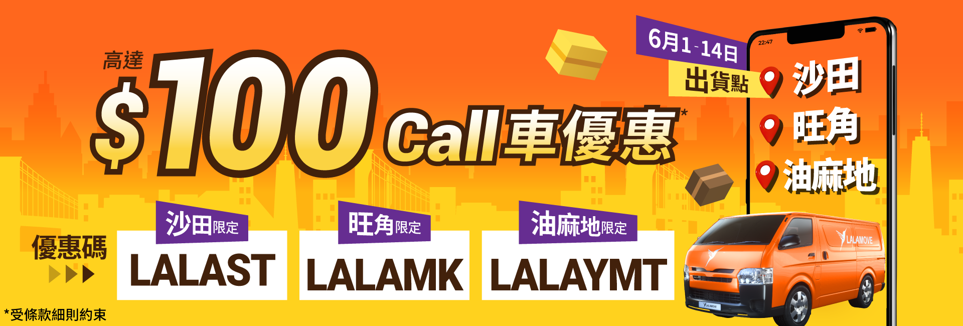 20220525_HK_landing_zh