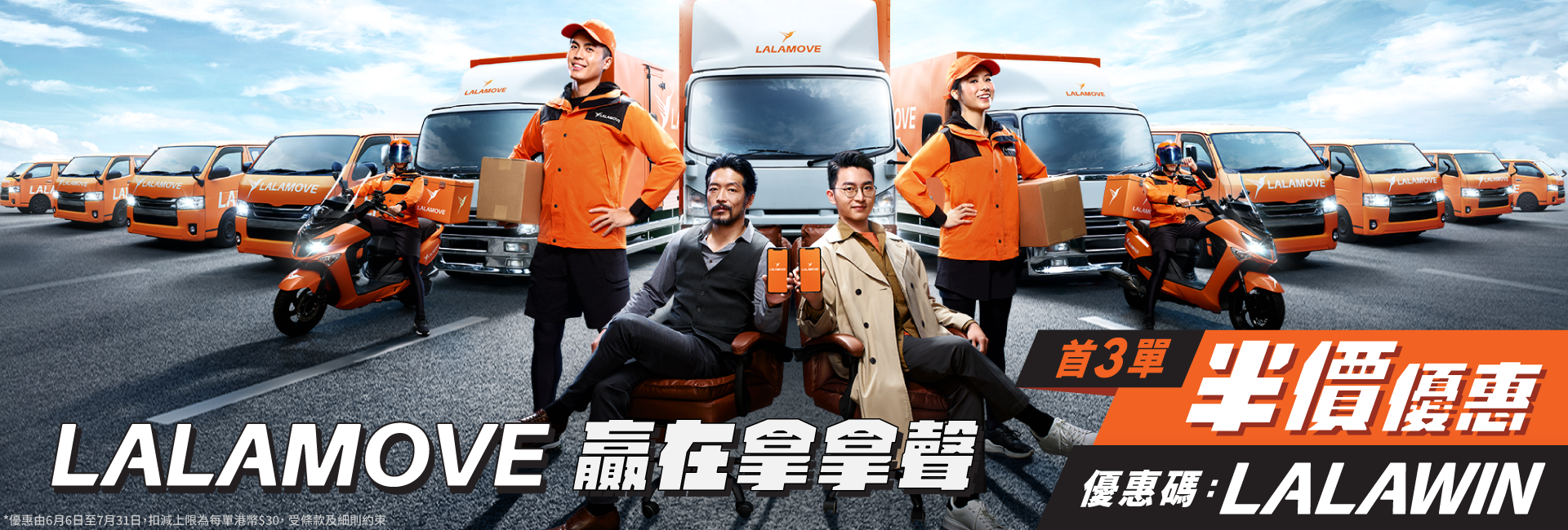 20220530_Lalawin_landing_zh (1)