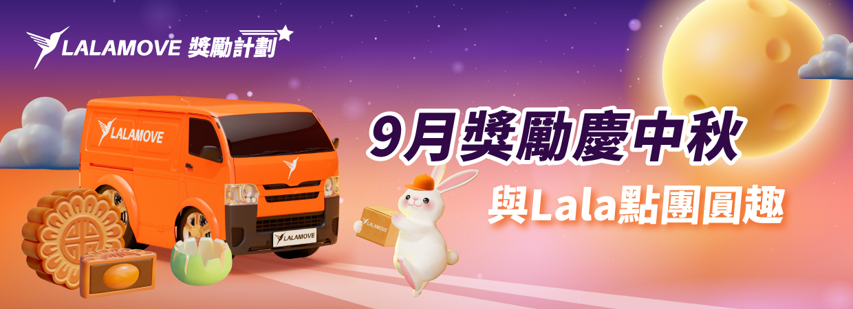 202309_Rewards_Web-Home-page-banner_1