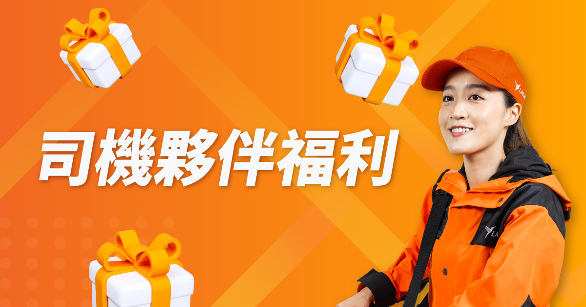 20231106_driver landing perk-02 (1)