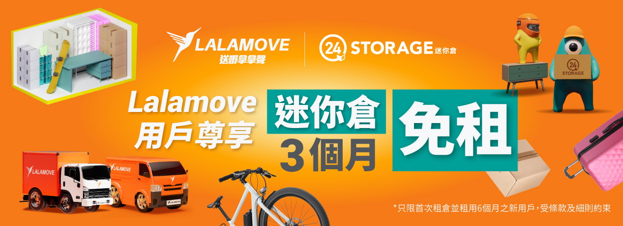 20240301_lala24storage_1240x450 20240301_lala24storage_1240x450