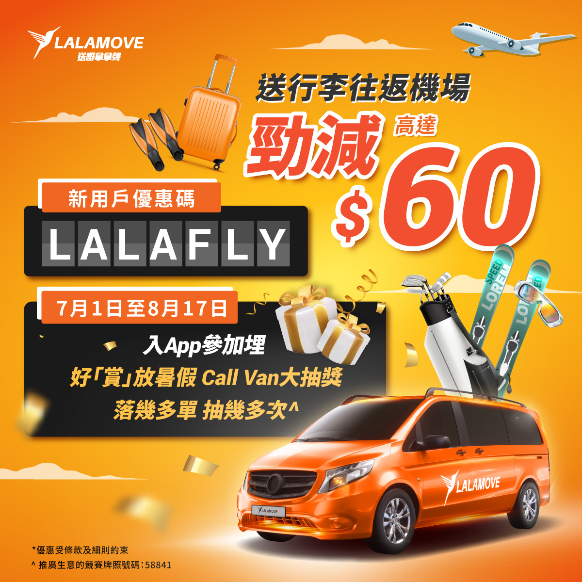 20240628_LALAFly_premium_mod_1x1