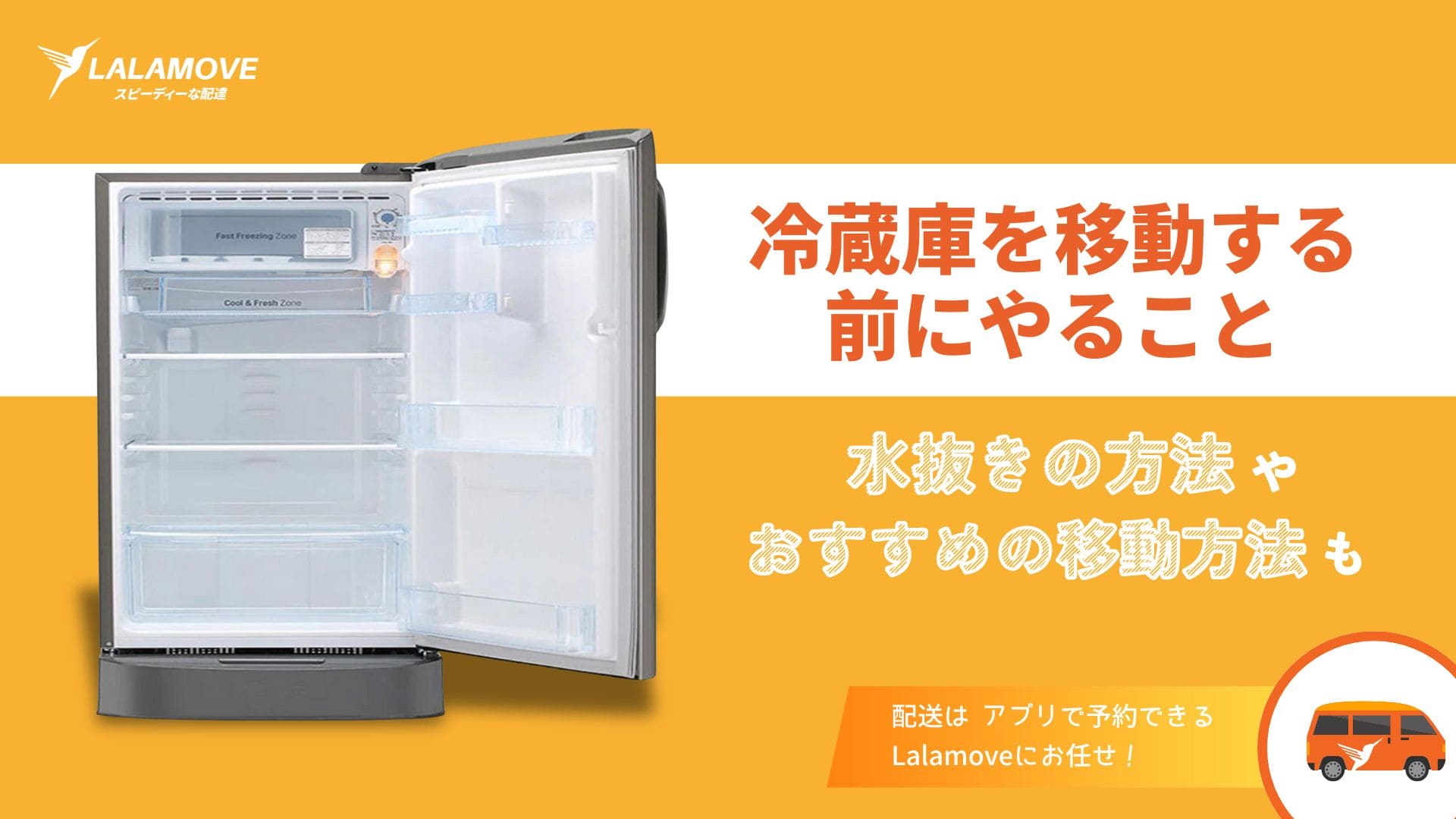 キッチン家電 配達設置無料！ 引越しても便利などっちもドア 167L 