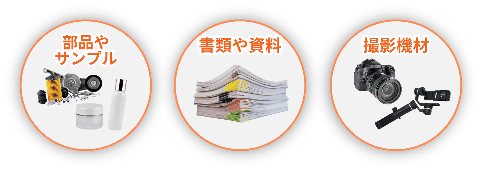 部品サンプル、書類、撮影機材