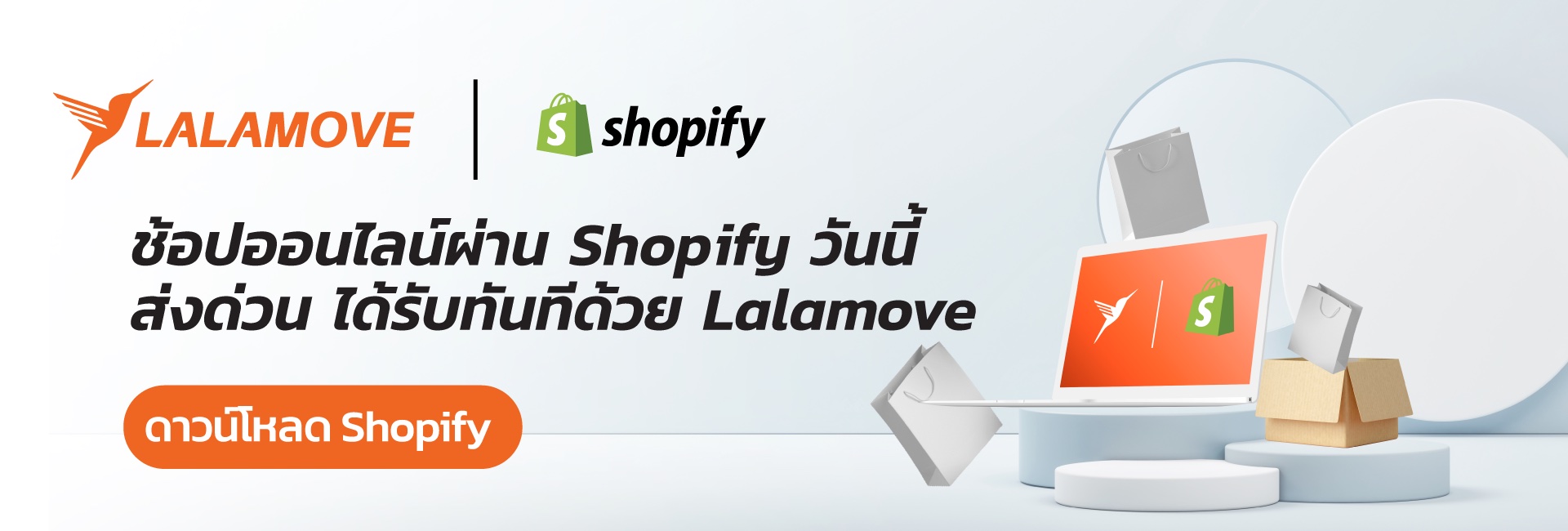 221221-Lalamove-X-shopify