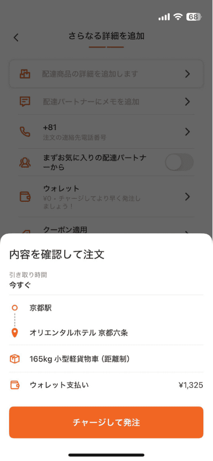 25Q4Lalamove (14) (1)