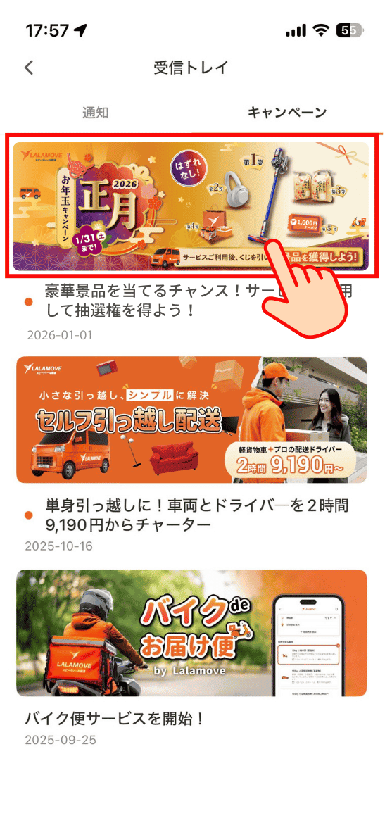 25Q4Lalamove (22) (1)