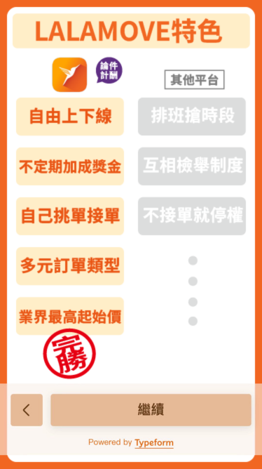 3於APP完成線上教育訓練