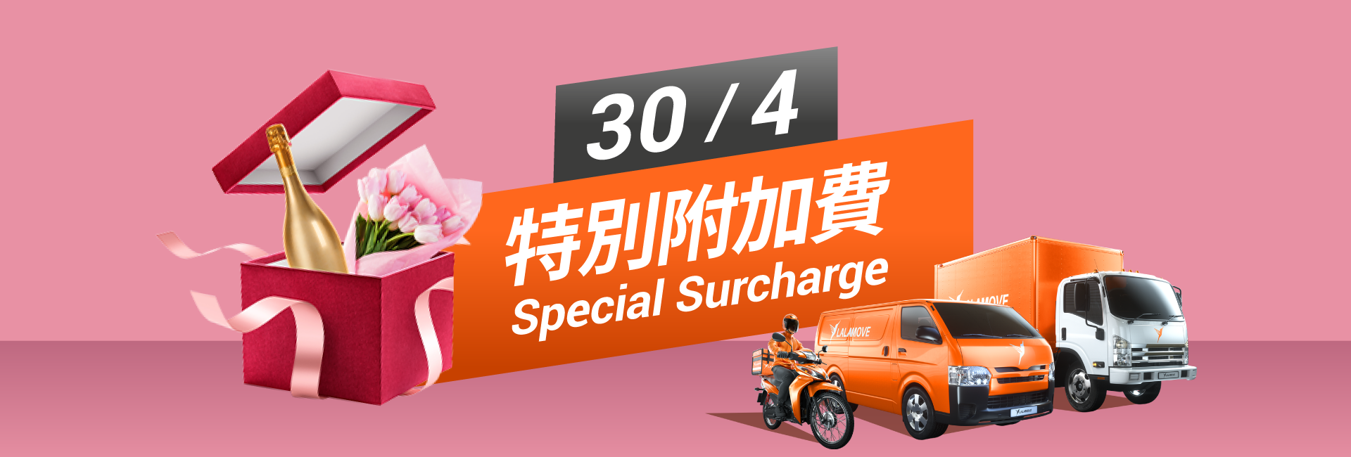 30 Apr Surcharge landing
