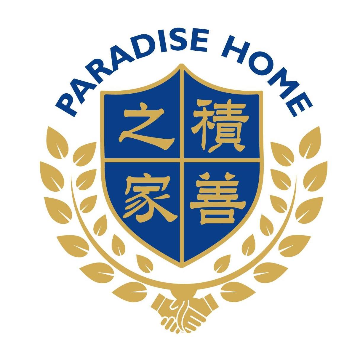 積善之家慈善基金會