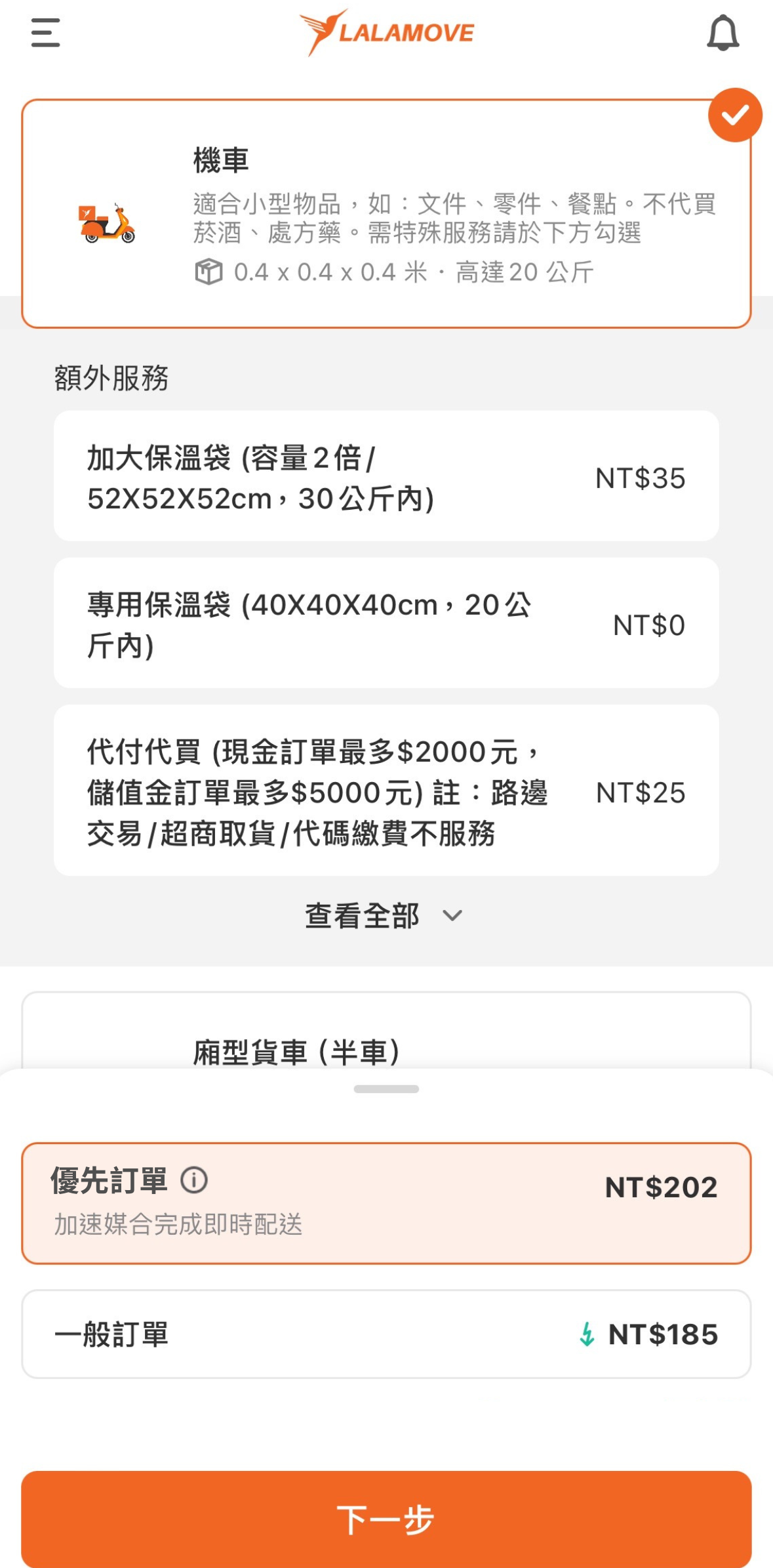 4_顯示選項