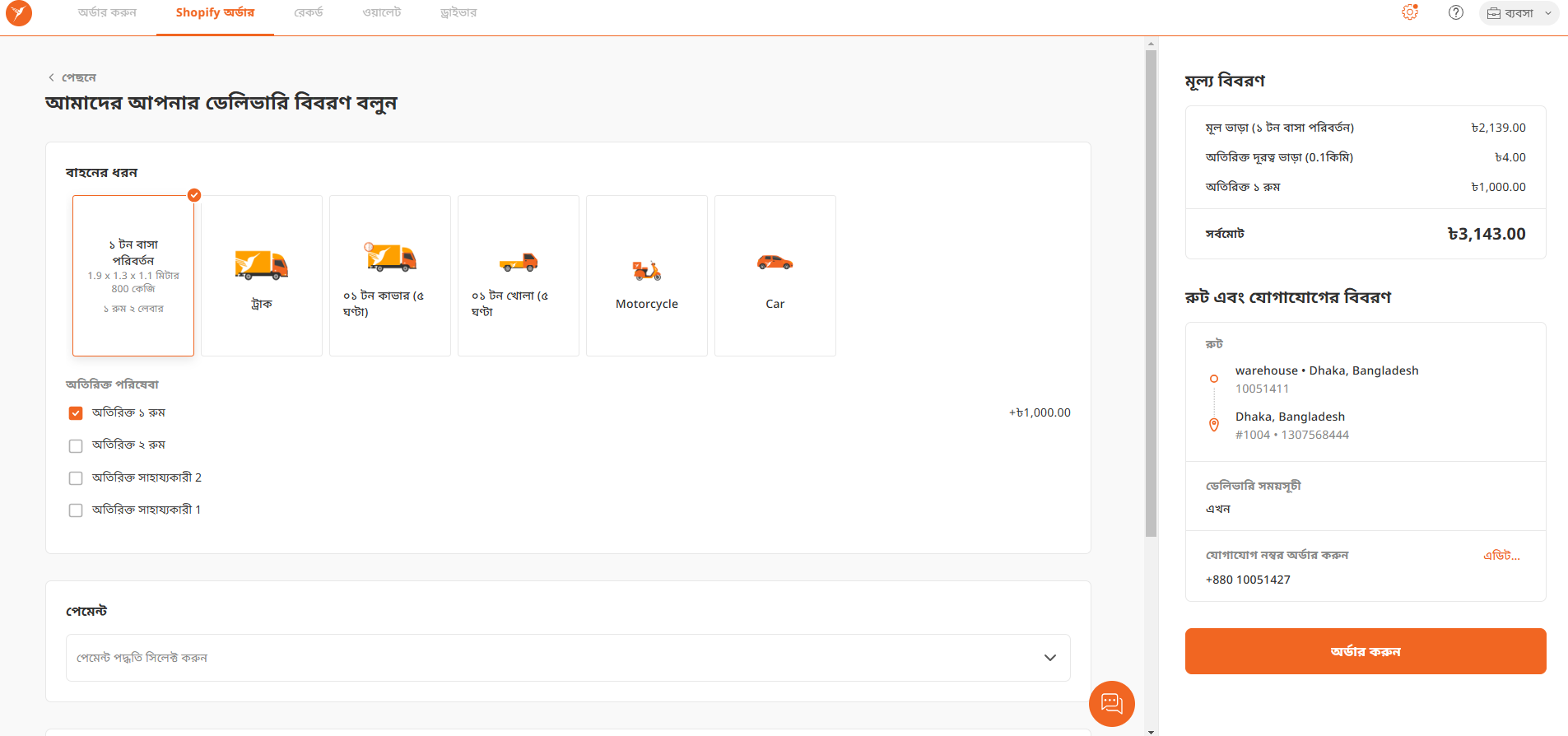 Access to delivery optimizer features1 Access to delivery optimizer features1