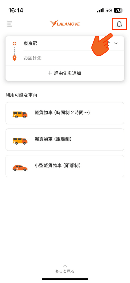 App screenshot (13)