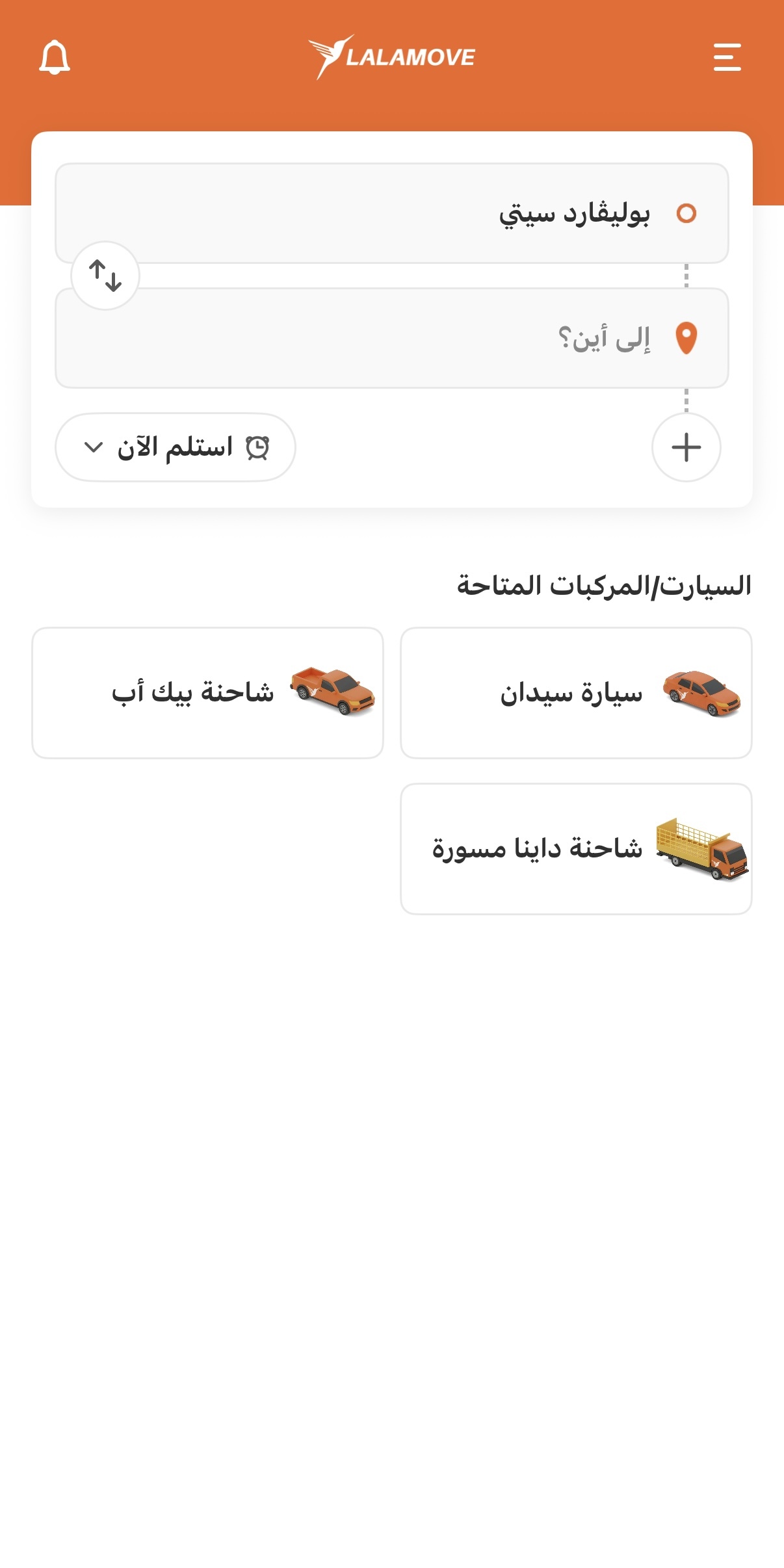 Arabic Screens