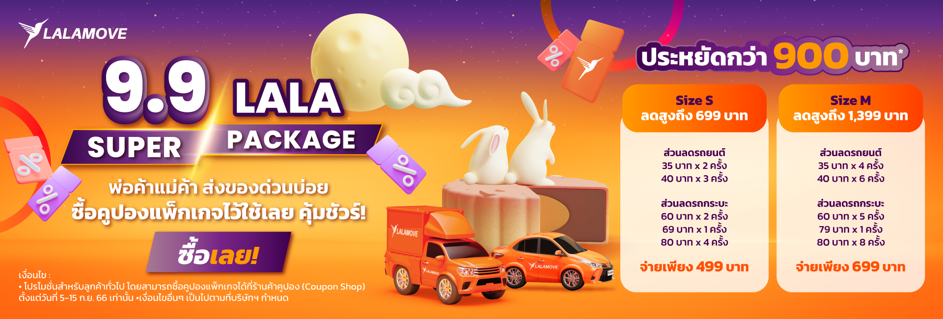 CAM_Coupon Shop_Sep_Web