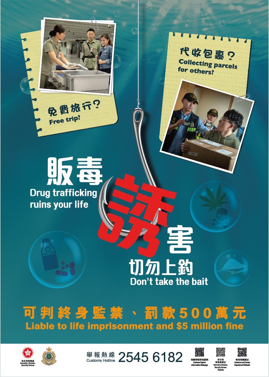 CED_Anti Drug Trafficking_Poster_20042021_Revised_B2_Orange2_A3_OP-01 CED_Anti Drug Trafficking_Poster_20042021_Revised_B2_Orange2_A3_OP-01