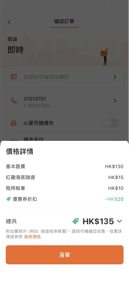 CN Travel fee