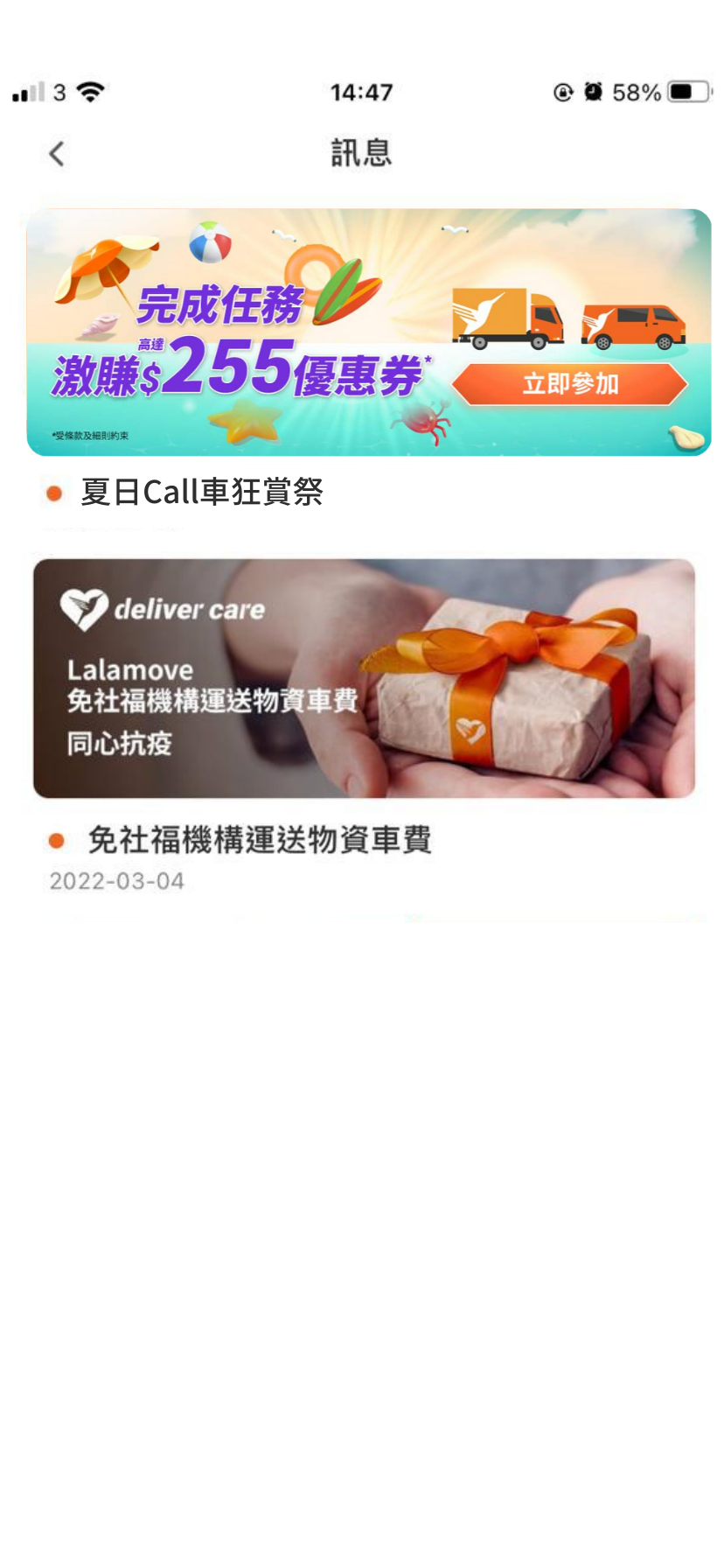 Call車撐中小企 (13)