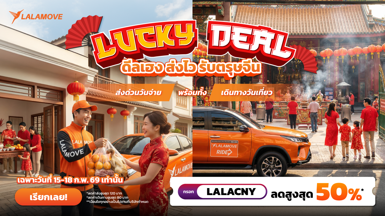 Chinese New Year KV + In-App Ads Resize_Landing Chinese New Year KV + In-App Ads Resize_Landing