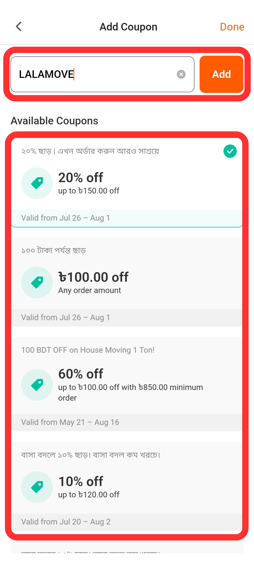 Coupon 3