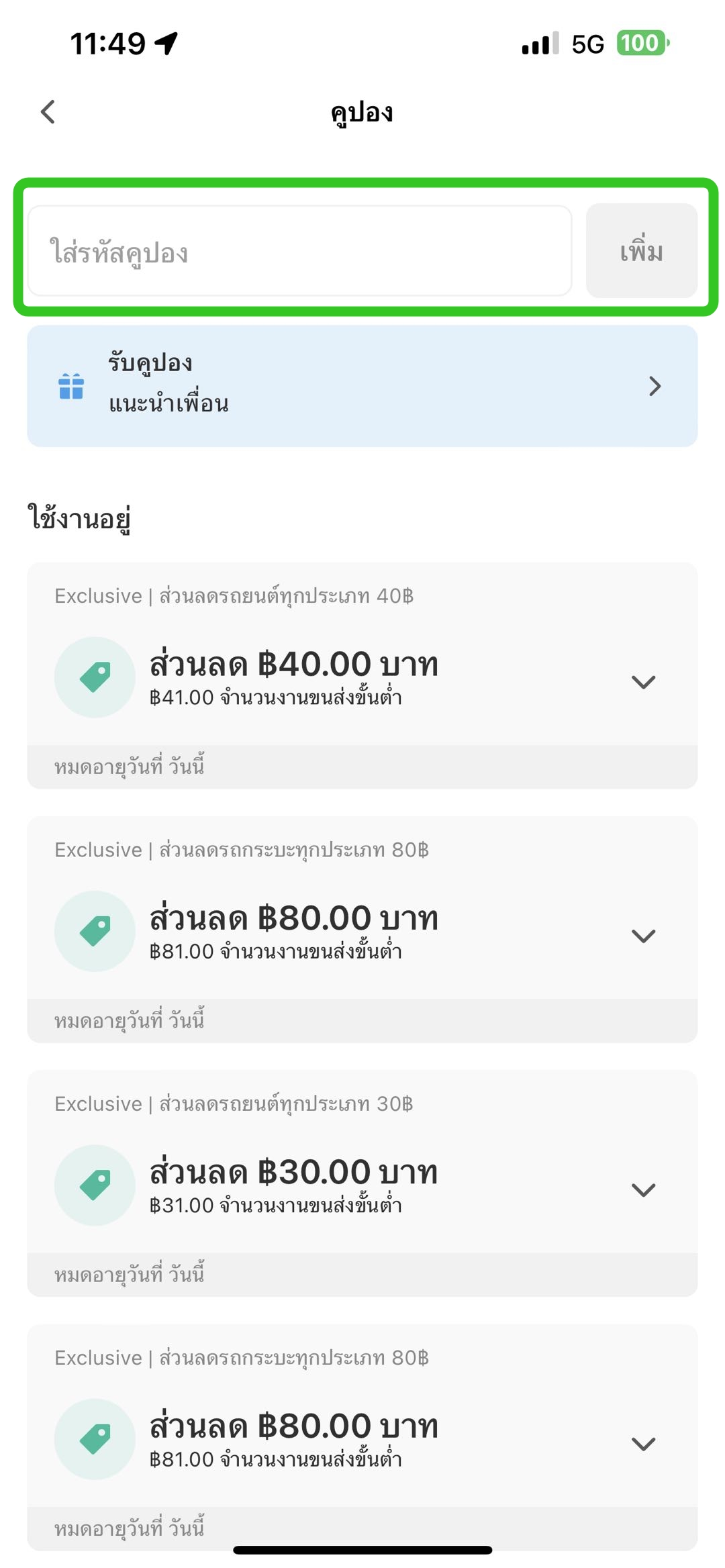 Coupon Page-1