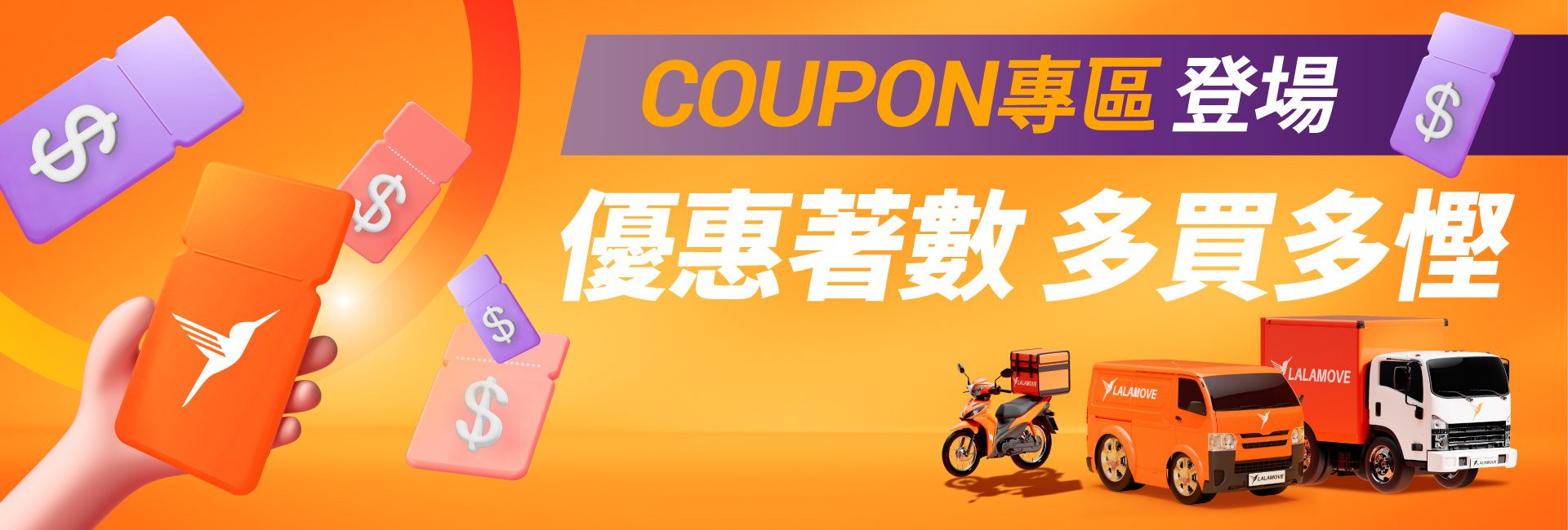 Coupon Shop KV 1020-landing page