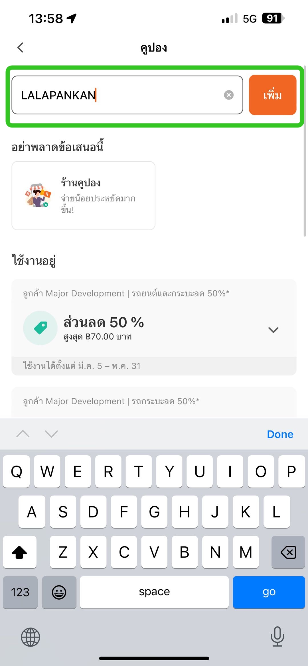 Coupon page - LALAPANKAN