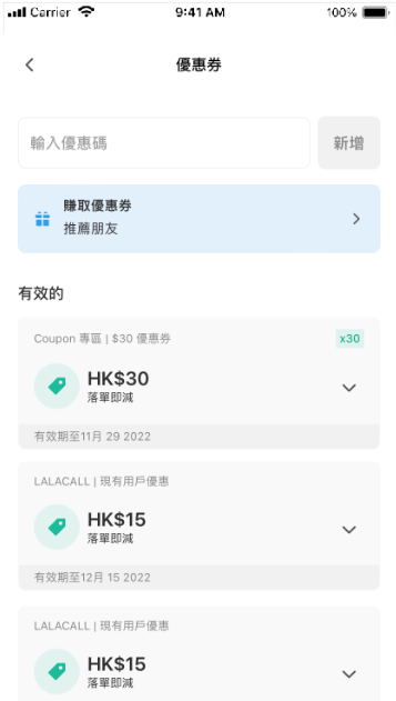 查看可預購優惠券