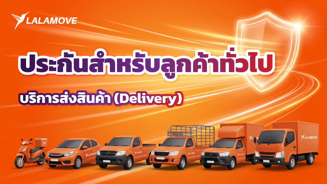 Delivery cover Delivery cover