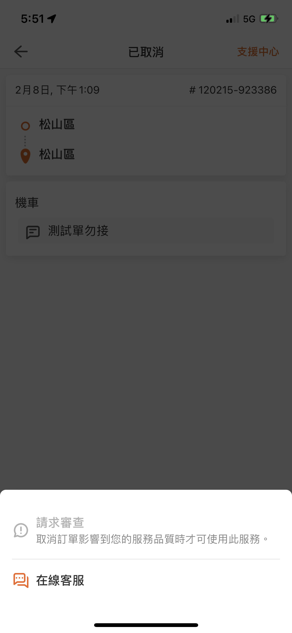 DriverAPP2