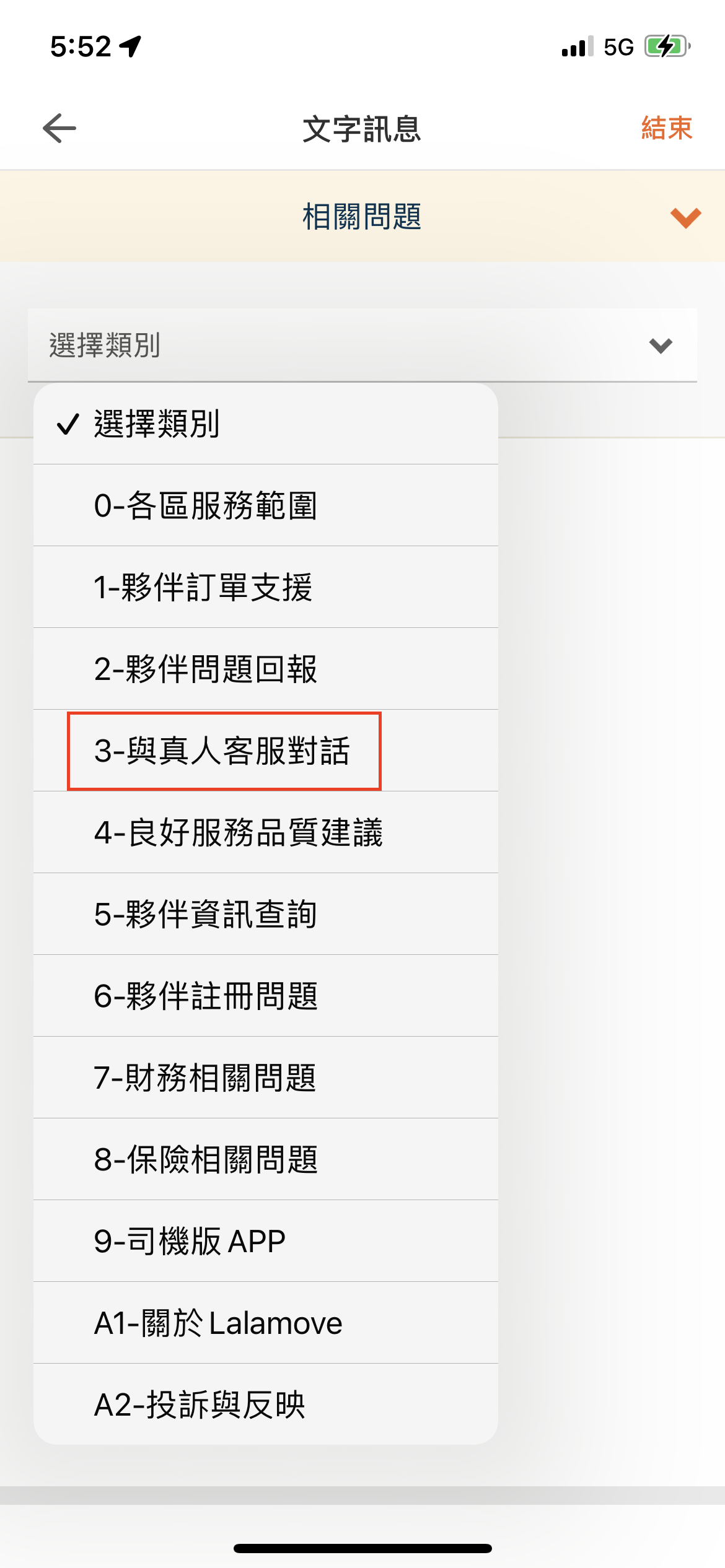 DriverAPP3