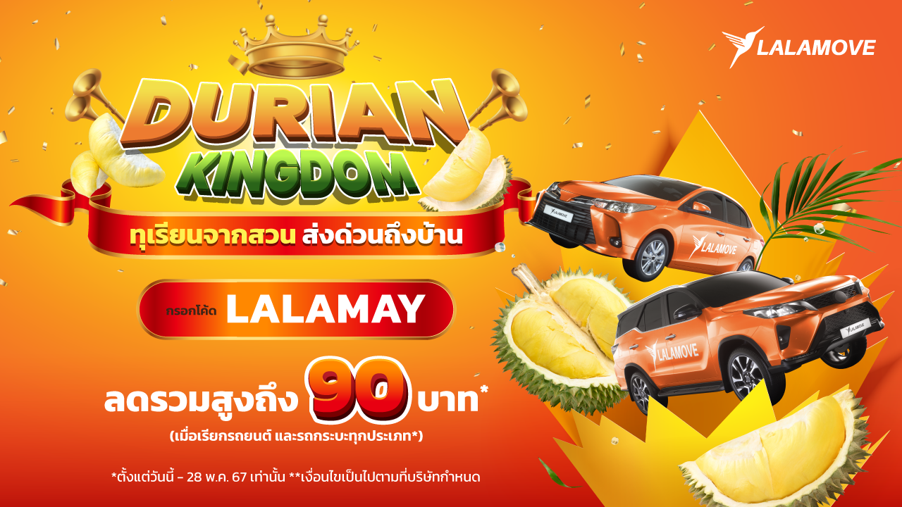 Durian Kingdom_Landing